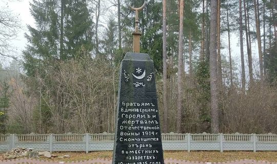 Белоруссиядә өч йөз еллык тарихы булган борынгы Татар зираты сакланган