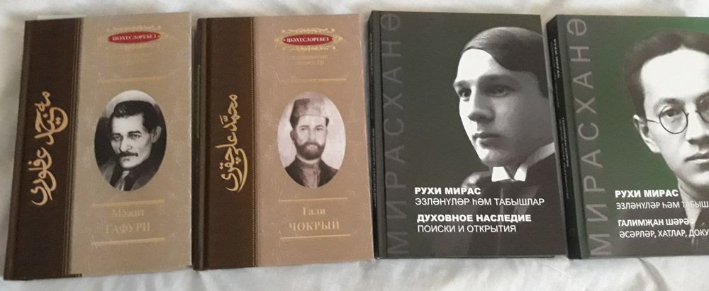 Рухи мирас байый
