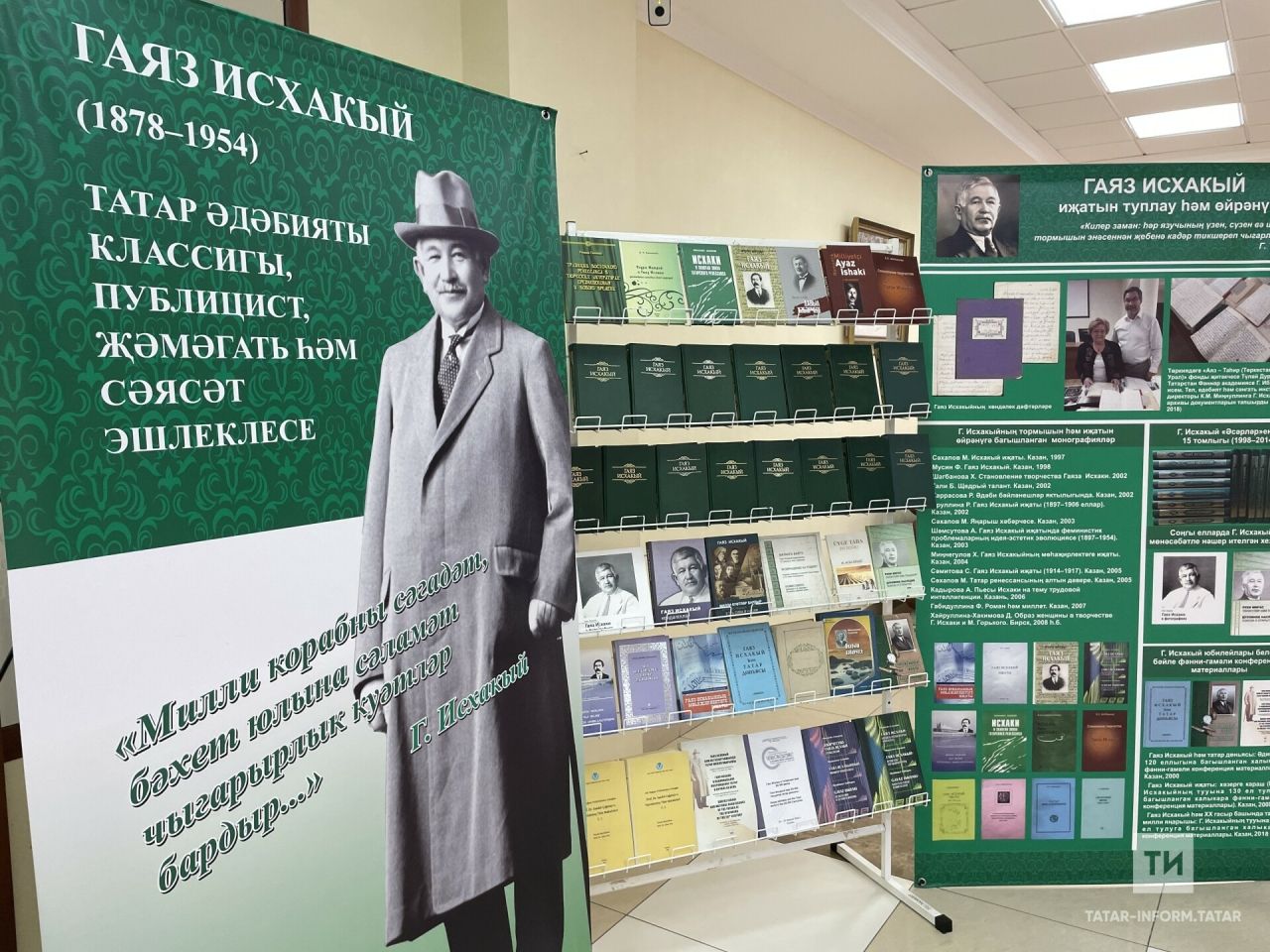 Казанда Гаяз Исхакыйның тууына 145 ел булу уңаеннан халыкара семинар үтә