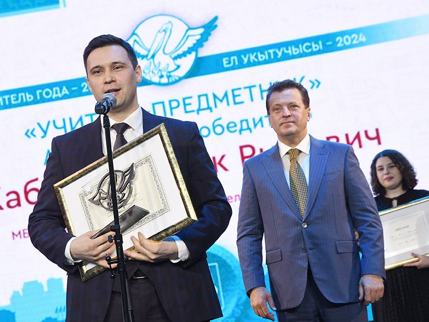 Казанда «Ел укытучысы – 2024» конкурсының абсолют җиңүчесе Радик Хәбиров булды