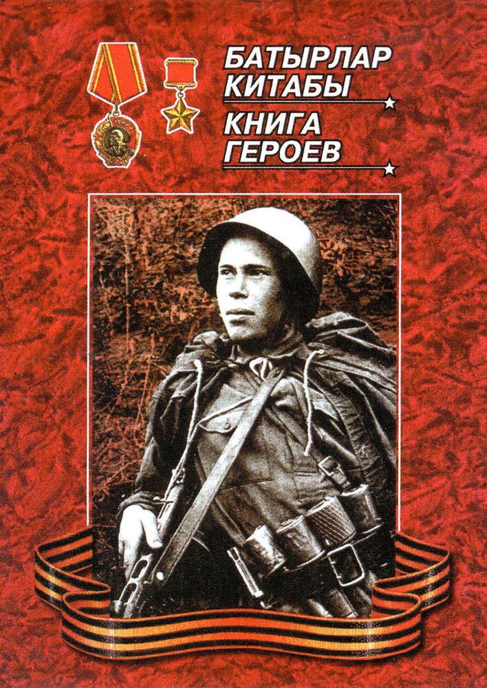 Җиңү җиңел бирелми