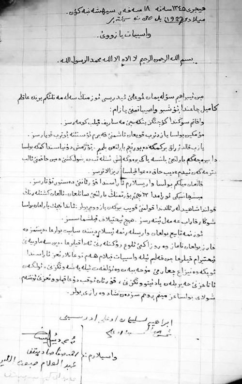 Хикмәтле васыять