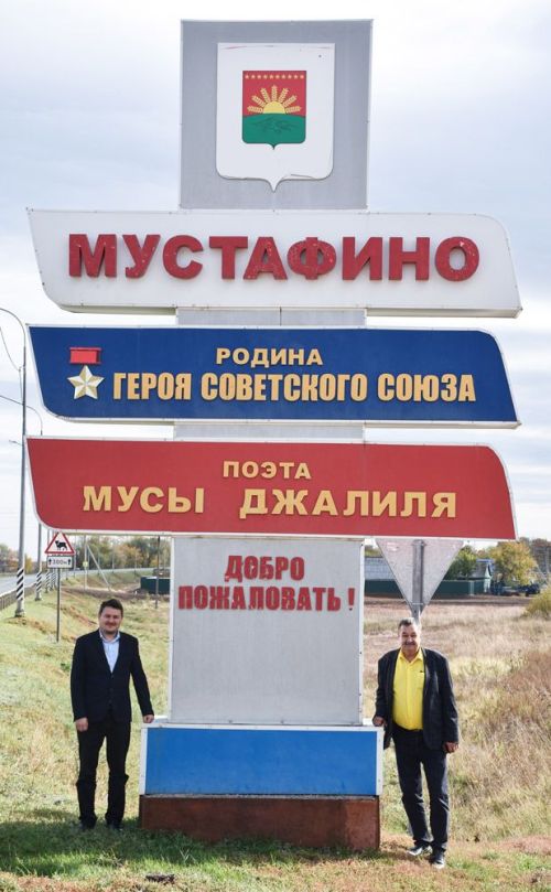 Җәлил кызы – әтисе ватанында