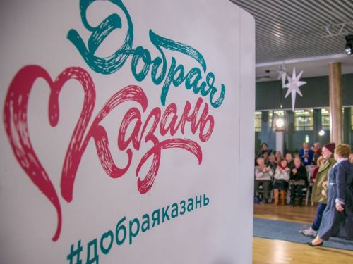 Ярминкә, сәламәтлек мөмкинлекләре чикләнгән кешеләрдән мастер-класслар һәм призлар уйнату: ТР башкаласы «Юмарт сишәмбе» акциясенә кушыла