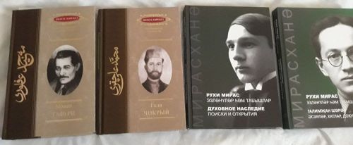 Рухи мирас байый