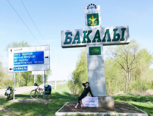 Бакалыда башкортлаштырылган авыллар