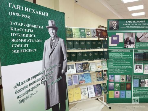 Казанда Гаяз Исхакыйның тууына 145 ел булу уңаеннан халыкара семинар үтә
