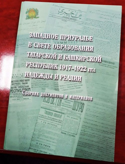 Югалган өметләр һәм чынбарлык