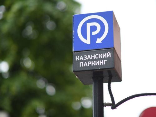 Казанлылар май бәйрәмнәрендә муниципаль парковкалардан бушлай файдалана алачак