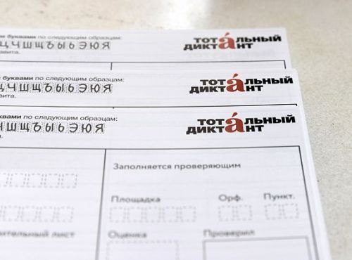 «Тоталь диктант» бөтен республика буенча меңләгән катнашучыны берләштерәчәк
