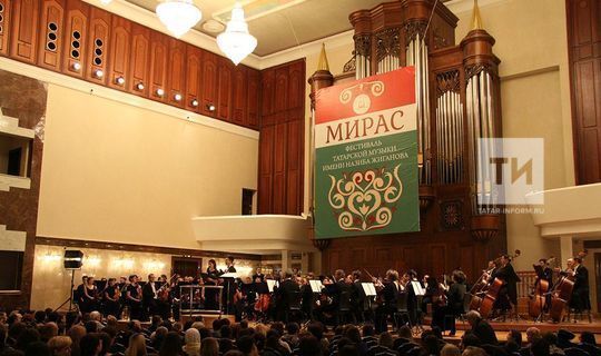 «Мирас» татар музыкасы фестиваленең программасы билгеле