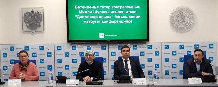 Дастаннарда – милли тарихыбыз