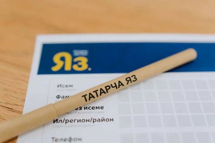 Дөньякүләм “Татарча диктант” акциясе октябрьдә узачак