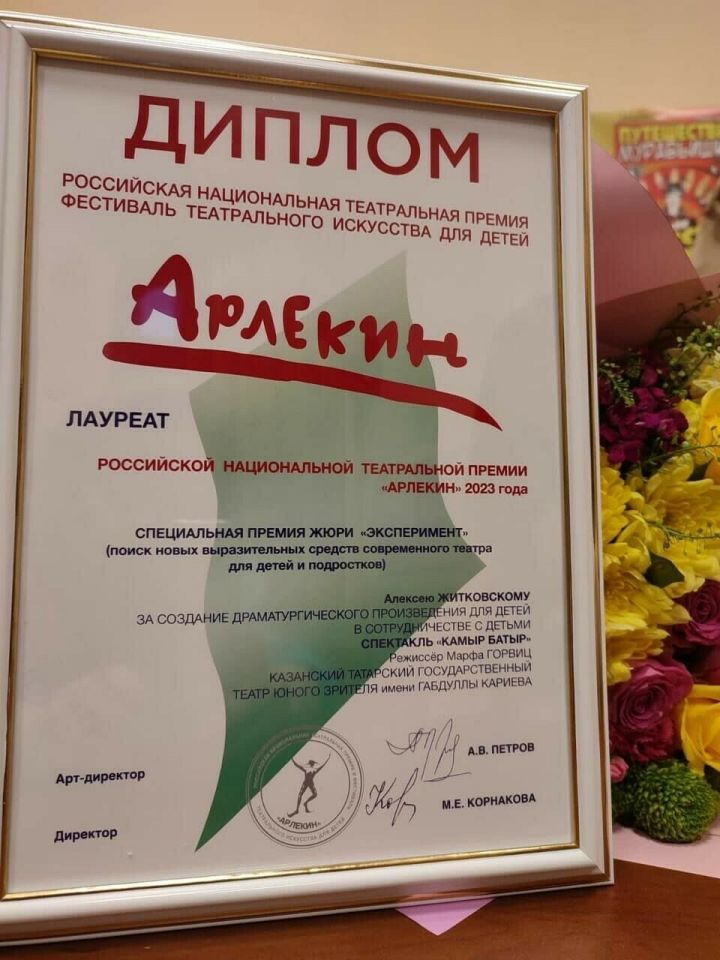 Кариев театры «Арлекин» фестиваленең махсус премиясенә лаек булды