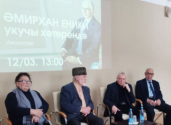 Еники турында фикерләшү